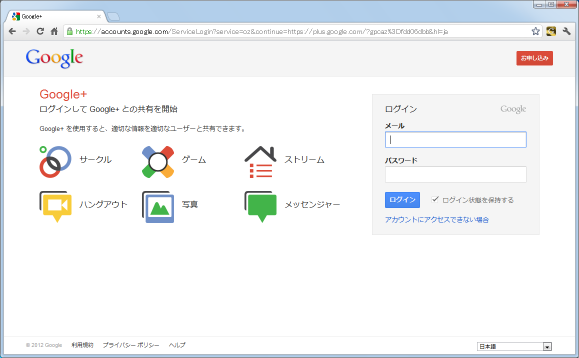 年齢制限でgoogleアカウントが利用できなくなった場合の復帰方法 Googleアカウントの使い方