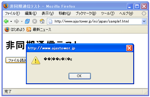 日本語が含まれるファイル