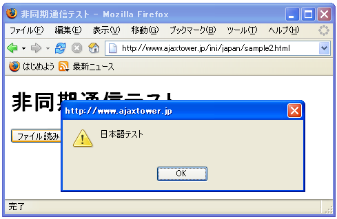 日本語が含まれるファイル